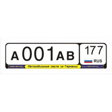 Рамка под автономер RAVENOL Рамка под автономер RAVENOL