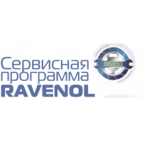 Сервисная программа поддержки RAVENOL Сервисная программа поддержки RAVENOL