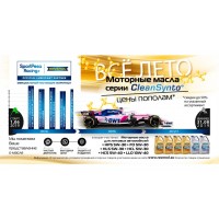 RAVENOL: мечты сбываются! RAVENOL: мечты сбываются!