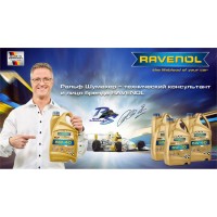 Ральф Шумахер – технический консультант и лицо бренда RAVENOL Ральф Шумахер – технический консультант и лицо бренда RAVENOL